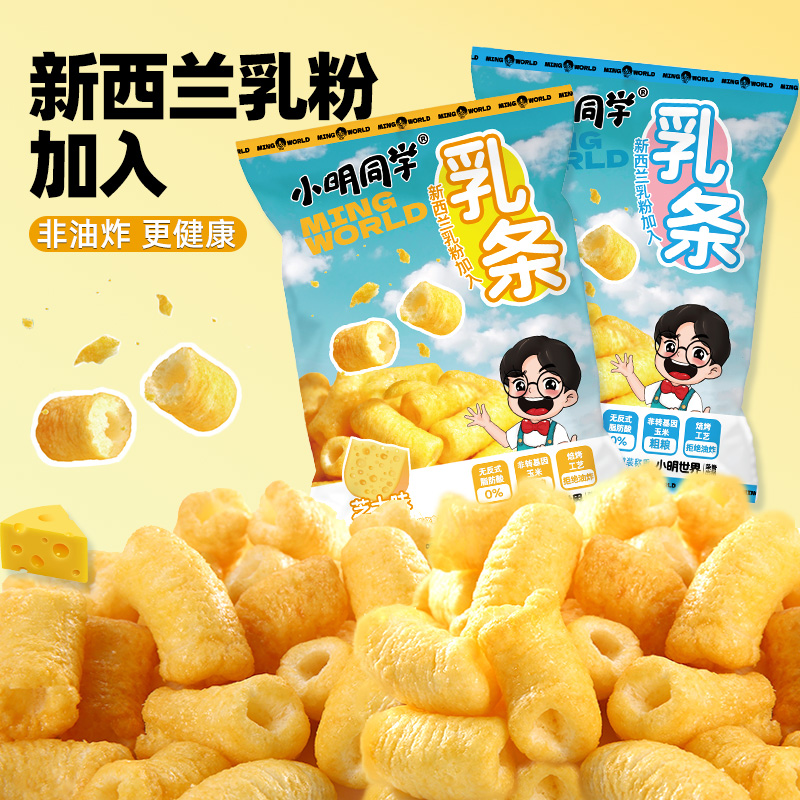 小明同学乳条办公室零食单独小包装日常上班解馋小零食芝士玉米卷