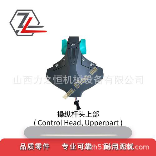 叉车配件操作杆头上部51525860适用永恒力EJC/EJE/EJCB