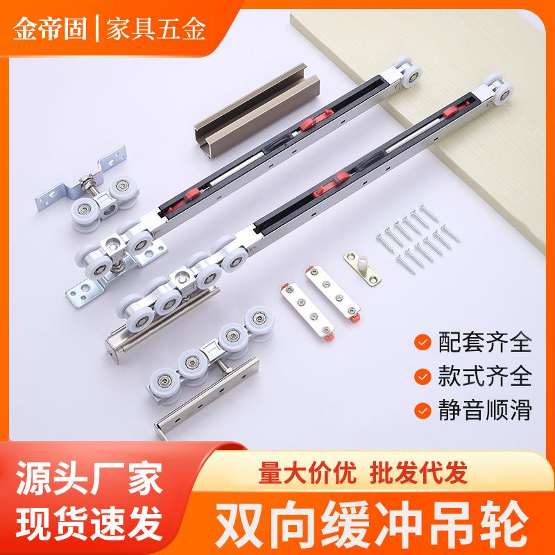双向缓冲吊轮滑轮静音吊轮轨道液压木门推拉门厨房卫生间滑轨吊轮