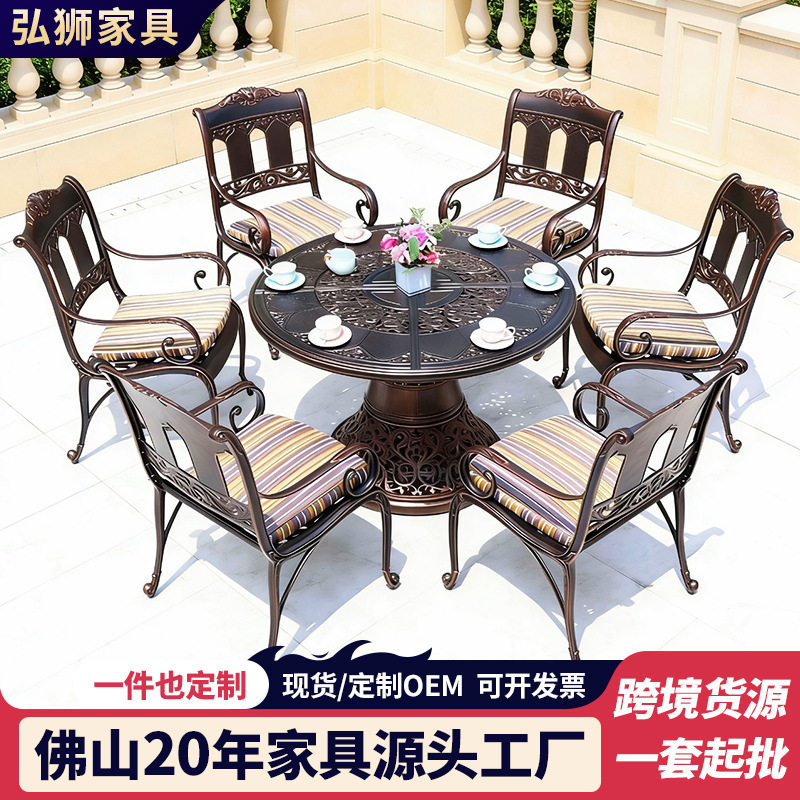 铸铝户外餐桌椅组合欧式别墅庭院餐桌椅室外花园休闲圆桌椅套装