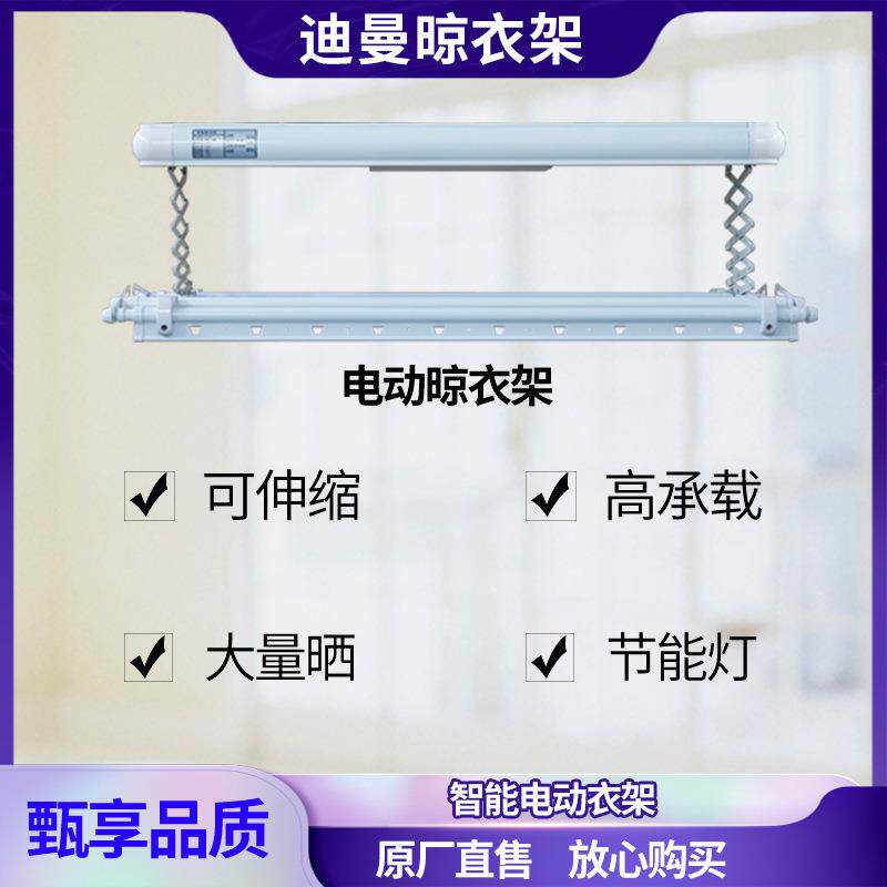 阳台电动升降晾衣架智能照明烘干自动伸缩衣架带烘干晾衣架