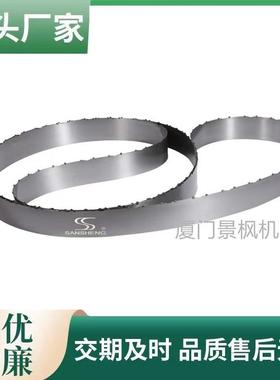 石材切割锯条大理石水泥等8300*100*0.9花岗岩石带锯条基锯锯条
