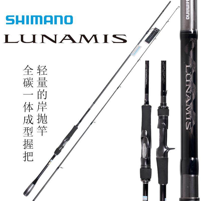 SHIMAN禧玛LUNAMIS路亚竿枪柄直柄淡水海钓远投翘露娜米斯路亚竿
