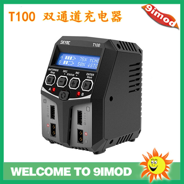 SKYRC T100双通道充电器 智能识别可同时为两组不同类型电池充电