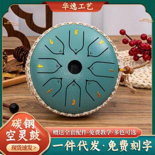 高音伴侣6.5寸打击乐器成人儿童初学学生空灵鼓音钢鼓便携套装