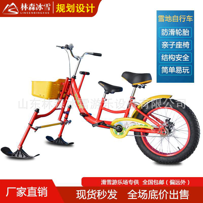 冰上自行车四人摩天轮双人情侣款冰上自行车爬犁冰车 冰上自行车