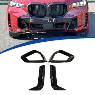 适用于2023款 亮黑黑化套件进气口格栅獠牙 X5后期G05粘贴M60款