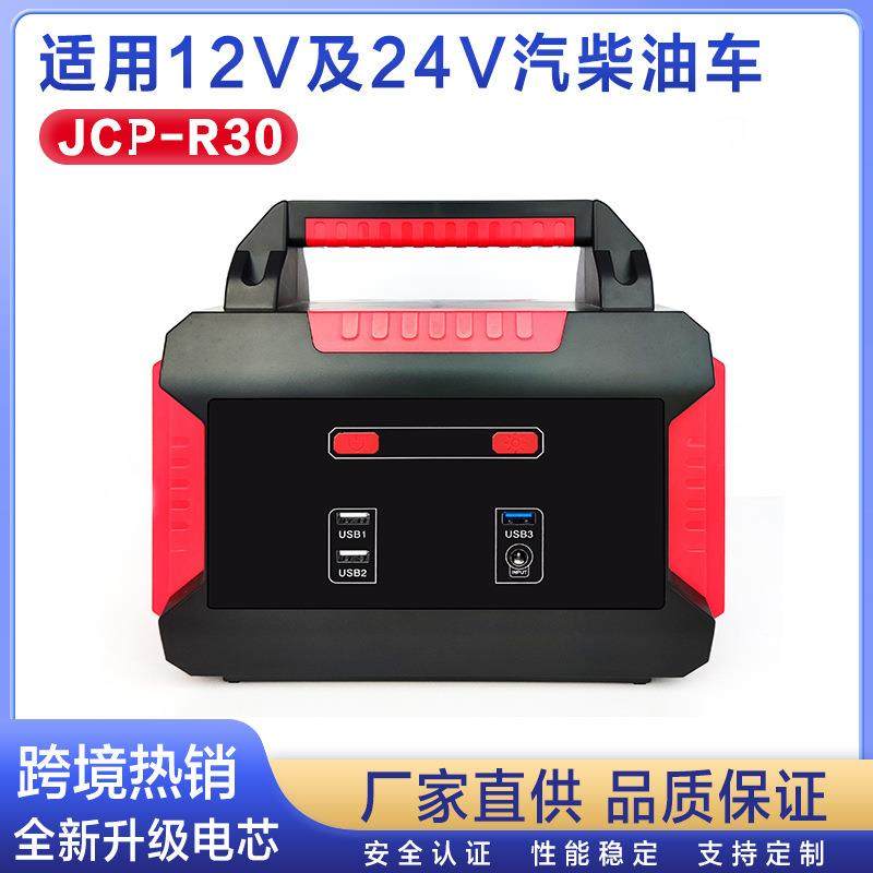 12V24V汽车应急启动电源大容量货车启动器柴油汽油大电流启动,特色手工艺,其他特色工艺品,淘宝优惠券,粉丝福利购,淘宝优惠卷
