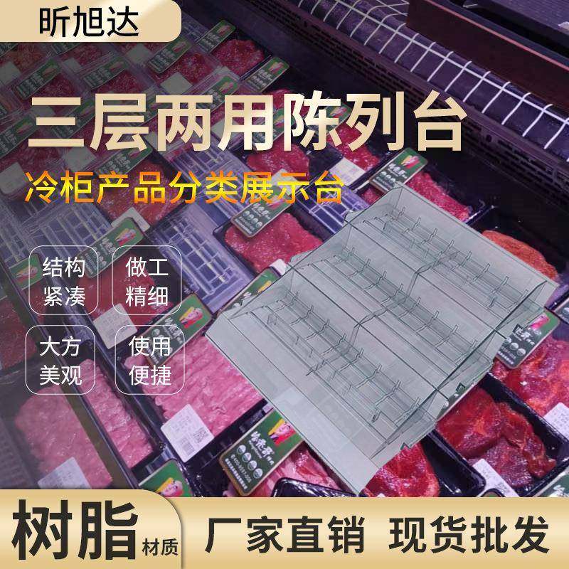 超市冷柜透明阶梯形亚克力三层两用商品展示台果蔬分类托盘陈列架,特色手工艺,其他特色工艺品,淘宝优惠券,粉丝福利购,淘宝优惠卷