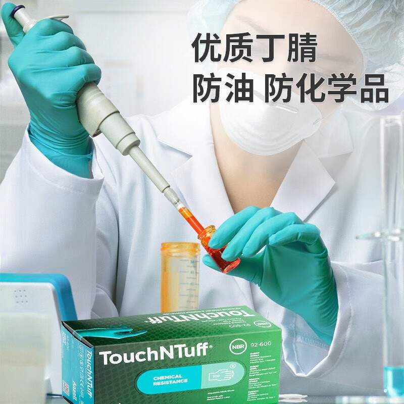 安思尔 92-605 一次性丁腈橡胶手套建筑维修机械设备石油化工手套