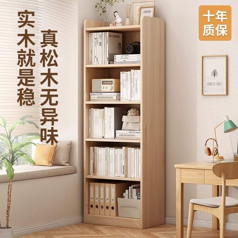 实木书柜置物架落地家用客厅一体靠墙简易小柜子储物柜书架