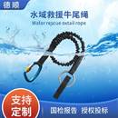 便携不锈钢简易牛尾绳户外救生衣逃生装 备牵引绳子 置航空铝防护装