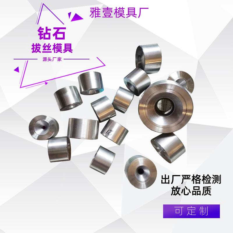 钻石拔丝模钻石模具爱大量供应严选才精工艺型号规格任选