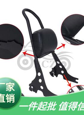 适用哈雷XL88312004872改装后靠垫靠背垫靠背枕护背支架