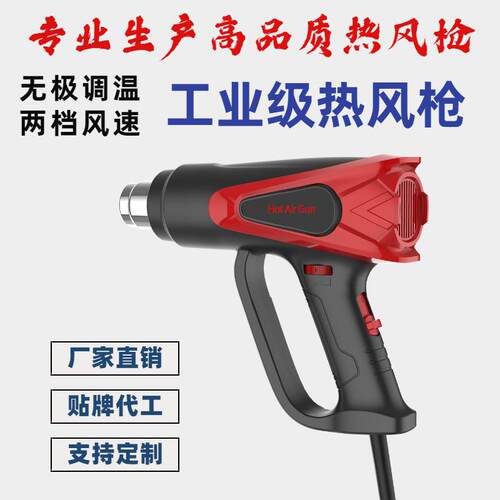 qili侧旋钮调温热风枪小型烤枪工业热缩膜枪其力汽车贴膜工具