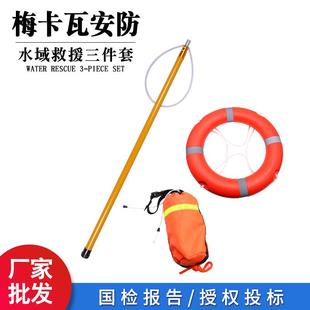 应急防溺水套装组合成人救生圈水上漂浮救生绳不锈钢救生杆三件套