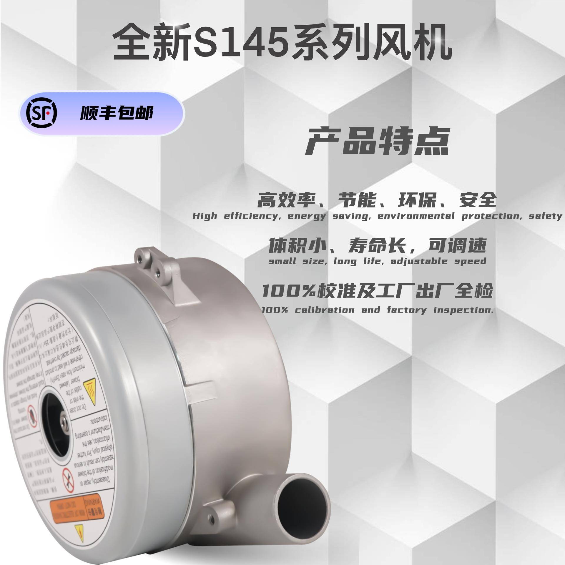 大流量S145离心风机5.7英寸旁管式风机涡轮风机防褥床垫
