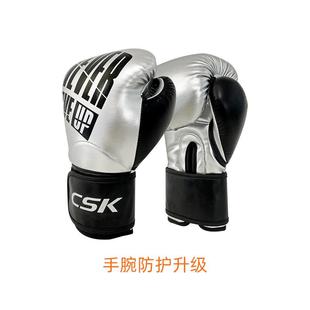 CSK中成王拳击手套手腕加厚加宽沙包训练男女专业散打拳套