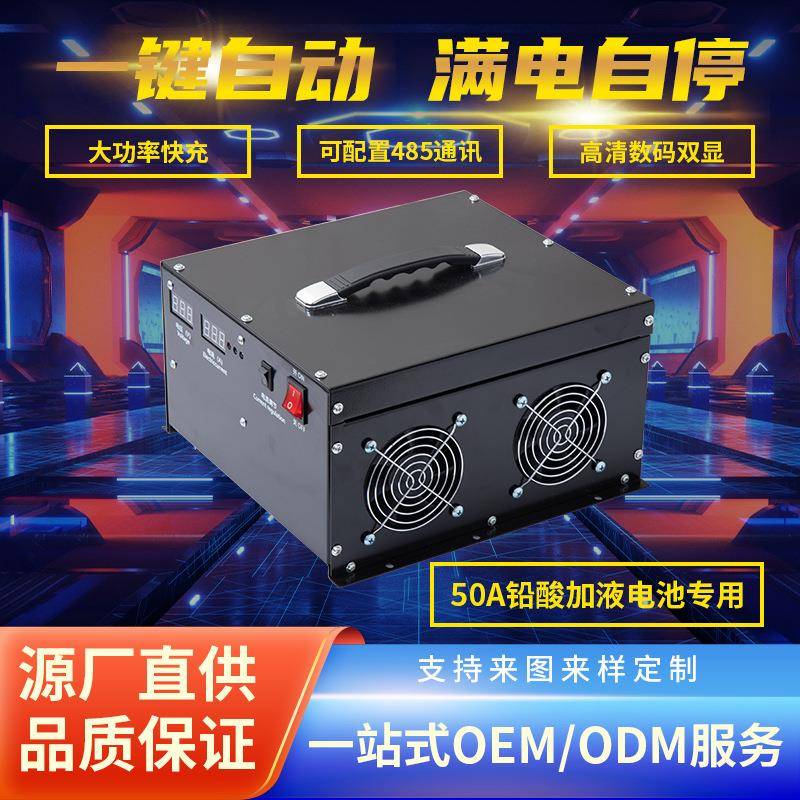 湘阳汽车电瓶智能脉冲充电器72v12V24V50A铅酸加液电池专用充电器