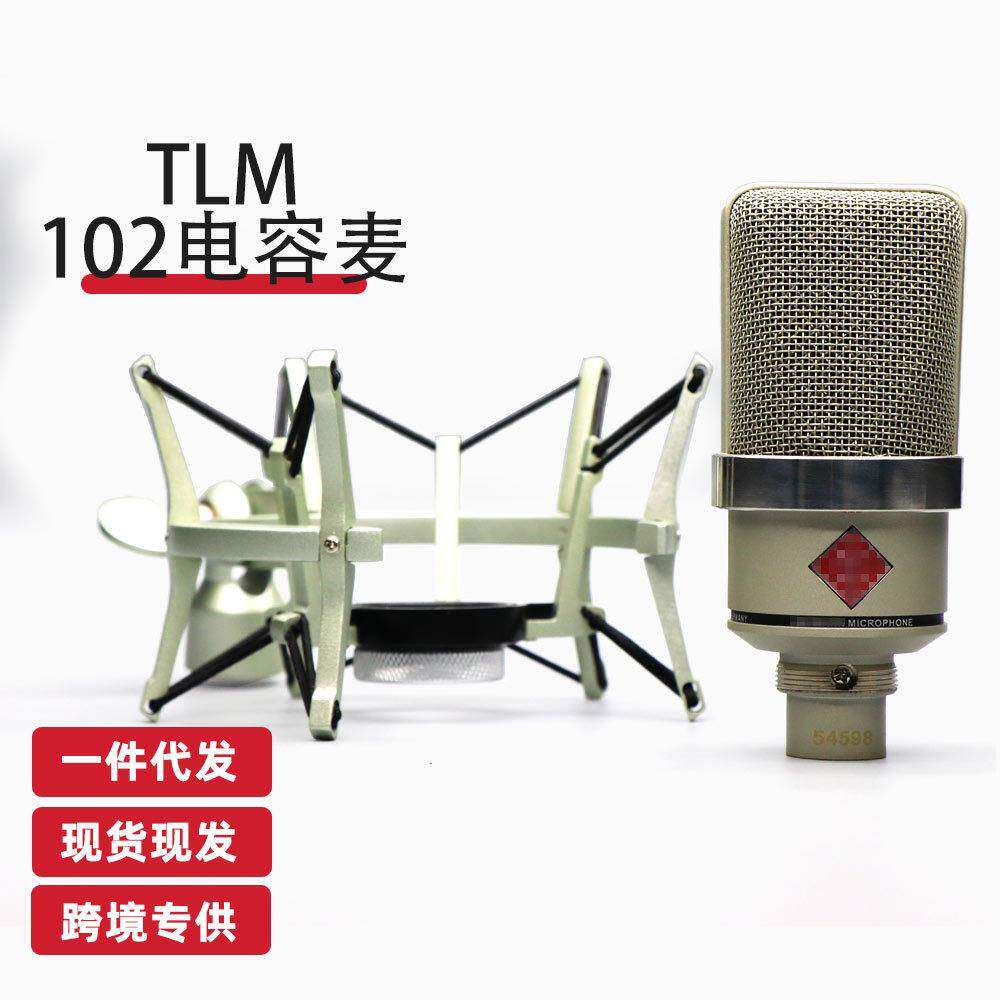 热销TLM102专业大振膜有线电容麦克风直播K歌话筒带防震架