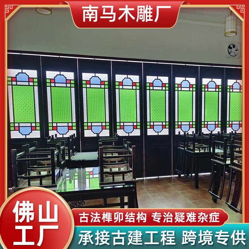 满洲窗玻璃民国风琉璃花窗广州西关仿古压花门窗祠堂隔断木雕花窗