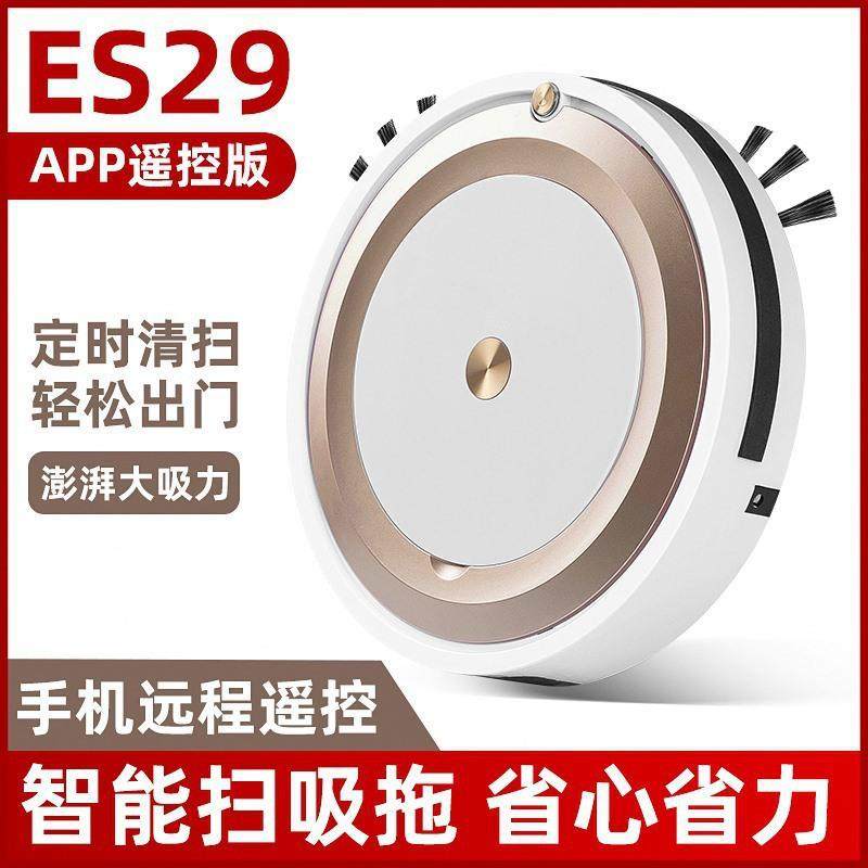 新款家用自动清洁机吸尘器智能扫地机器人带毛刷扫拖一体机遥控款