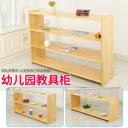 幼儿园实木玩具架教具收纳柜儿童书架整理柜木质储物架区角柜