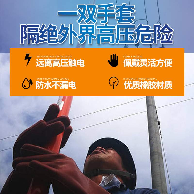 电工绝缘手套高压35KV高压家用电工防电专用手套橡胶耐用劳保手套