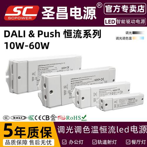 led灯驱动电源20w拨码恒流电源dali调光二合一电源