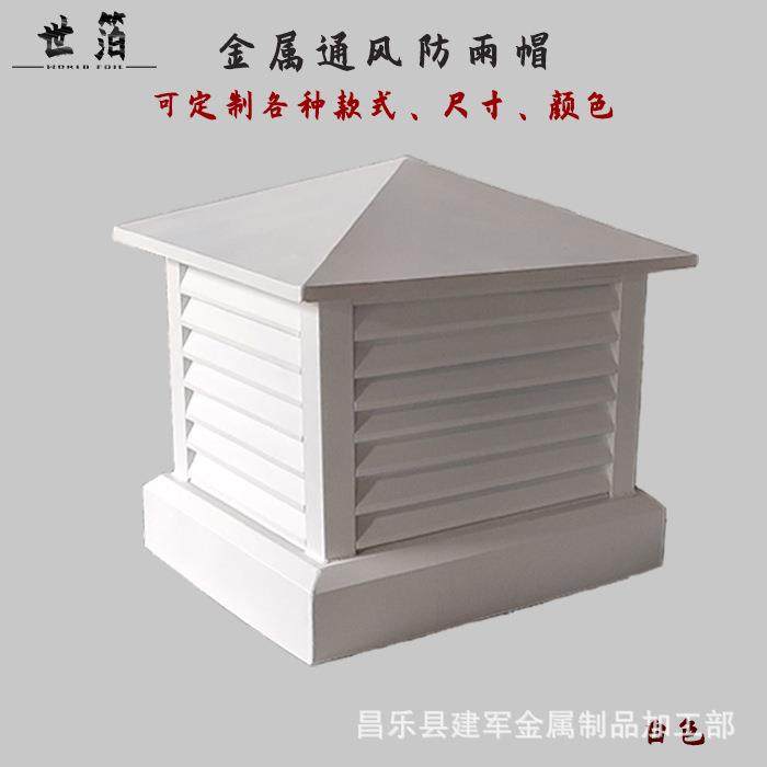 别墅百叶烟囱帽排烟帽透气帽透风烟囱口铝合金不锈钢烟囱帽,畜牧/养殖物资,畜牧/养殖器械,淘宝优惠券,粉丝福利购,淘宝优惠卷