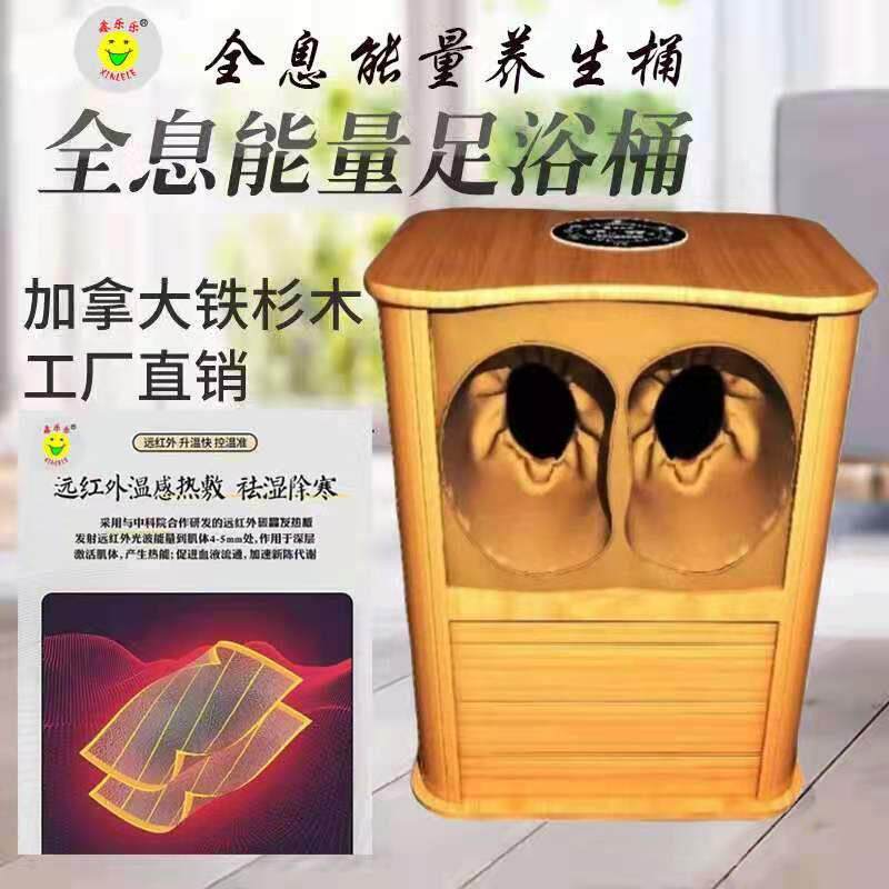 全息能量养生桶远红外线足浴桶电气石托玛琳家用