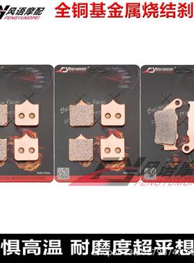 适用KTM990Superduke05-11R07-13金属前后刹车皮碟刹片