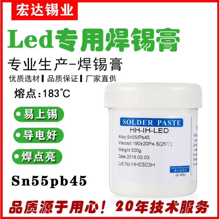 免清洗LED贴片锡膏有铅焊锡膏 Led使用焊锡膏焊接效果佳