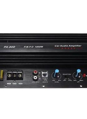 汽车10寸12寸低音炮功放主板12V大功率车载音响PA-80D功放板1000W