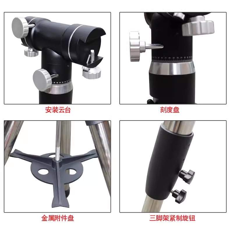 新款钢制托架三脚架 天文望远镜三脚架 坚固结实