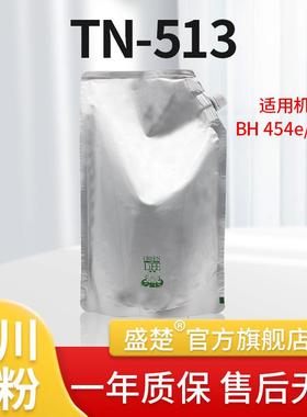 盛楚适用于柯美TN513添加粉BH454e/554e复印机