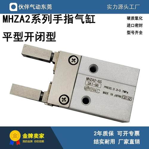 伙伴气动手指气缸MHZA2-6D/S/C/D1/D2/D3/S1/S2/S3/C1/C2/C3气爪