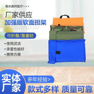 便携式软担架户外折叠病人转移担架抬卧床老人上下楼搬运担架