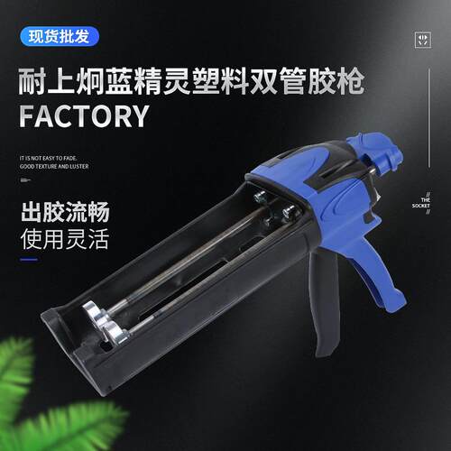 耐上炯蓝精灵美缝剂胶枪双管瓷砖缝隙助力胶枪省力胶枪液压