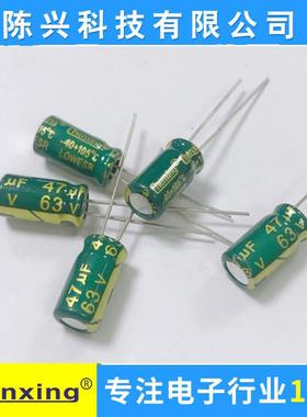耐高温高频铝电解电容47UF/63V体积6*11mm63V47UF音频发烧电容