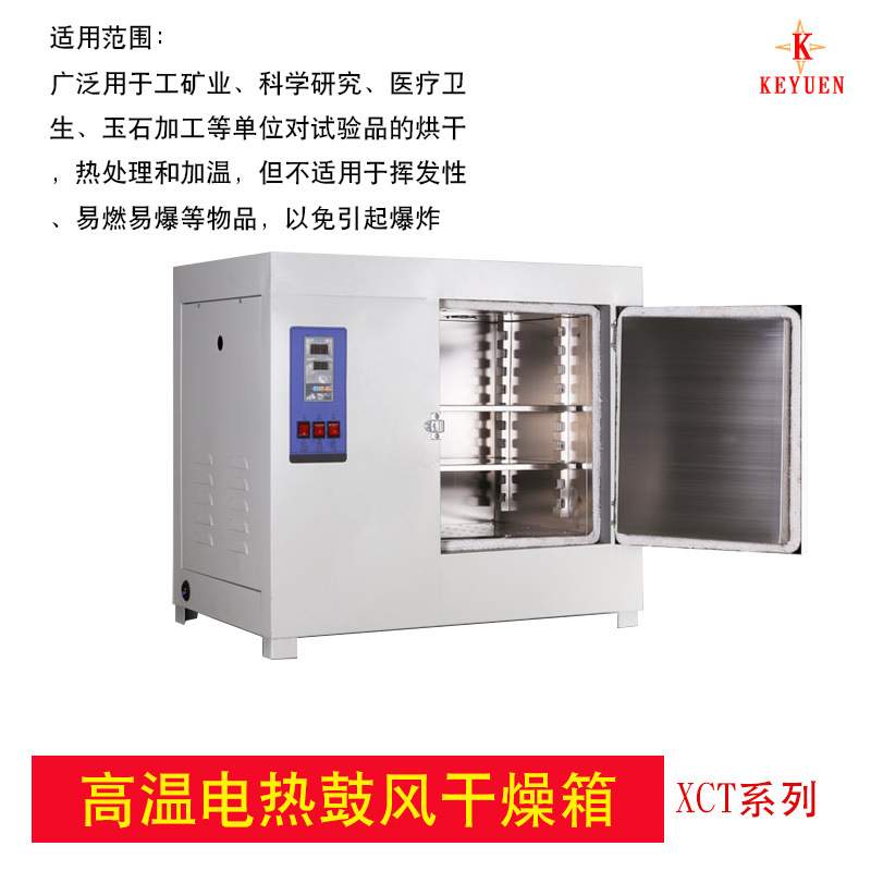 供应 数显高温鼓风干燥箱 500度高温烘箱 工业烤箱 恒温烤箱