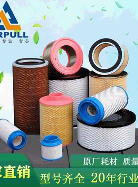 直销螺杆式空压机滤芯250007-839空压机滤芯型号齐全