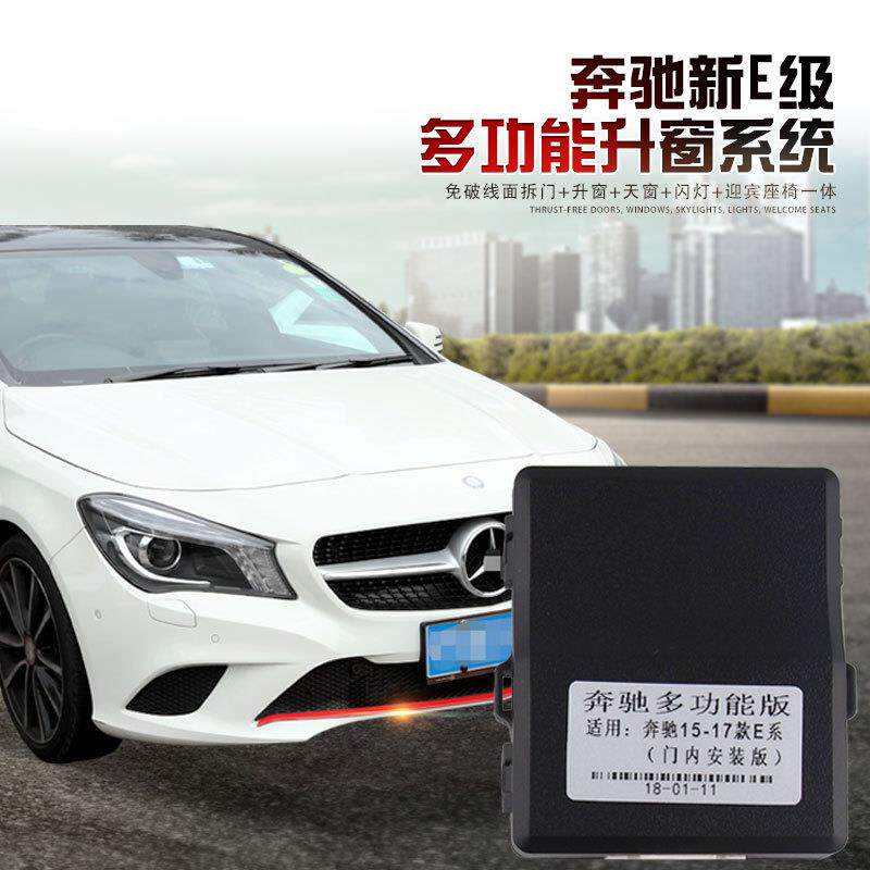 适用于奔驰GLC260自动升窗器GLA新E级C200L一键升降关窗改装