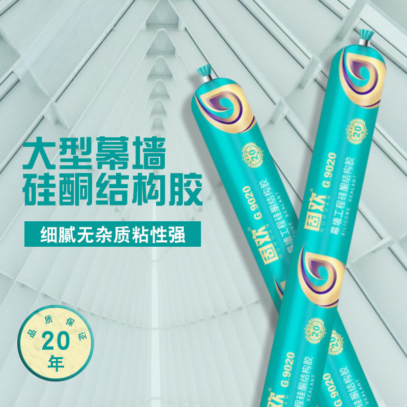 中性硅酮胶结构胶门窗软胶黑色耐候贴砖瓷白玻璃胶结构胶