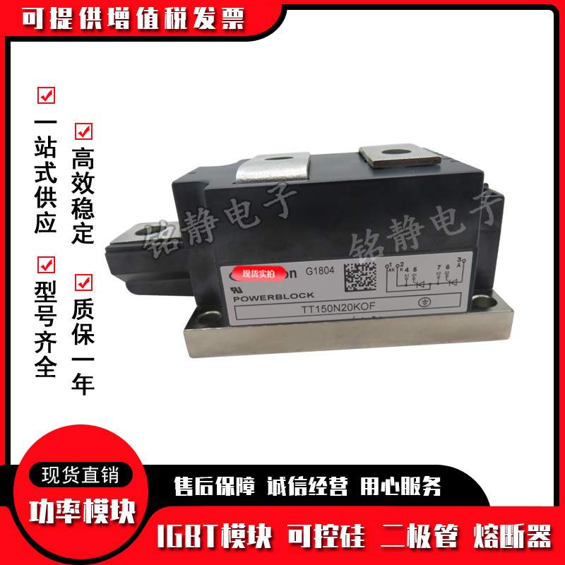 TD150N20KOF TD150N22KOF TD150N24KOF功率可控硅TD150N26KOF