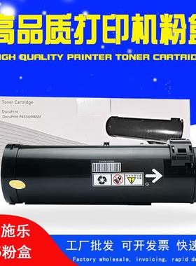 适用富士施乐M455df粉盒DocuPrintP455d墨盒CT201951墨粉筒