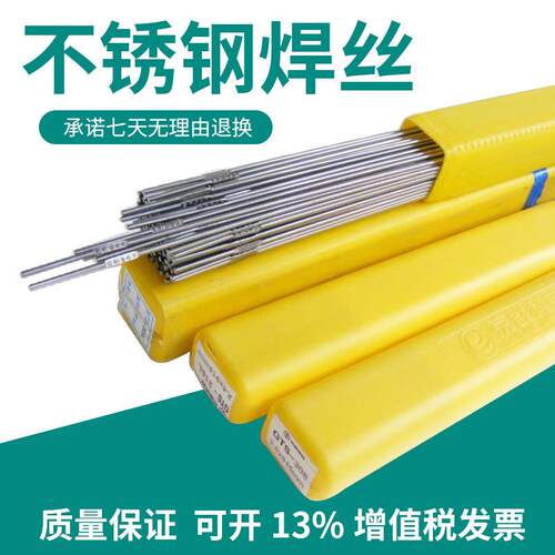 京雷GTS-2209双相不锈钢ER2205/2594/2507ER312不锈钢氩弧焊丝
