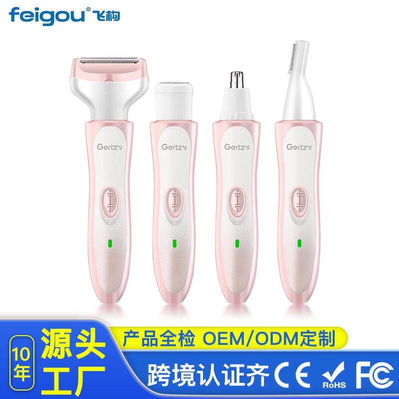 新款女士电动去鼻毛机鼻毛修剪剃须鬓角修眉四合一多功能套装剃须
