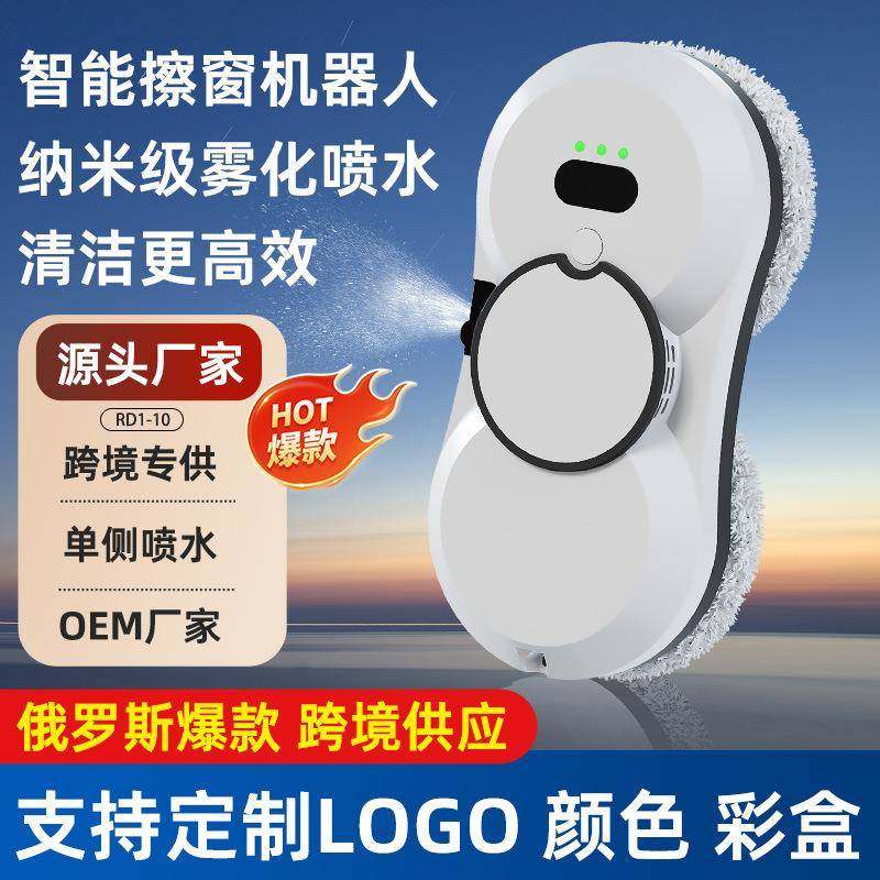 机器人全自动喷水智能家用电动高层清洁外窗神器擦玻璃机器人