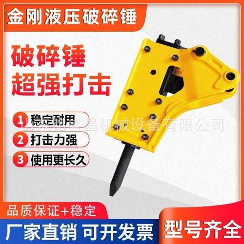 挖机破碎锤挖臂总成混凝土路面开凿矿山开挖可根据需求更换属具